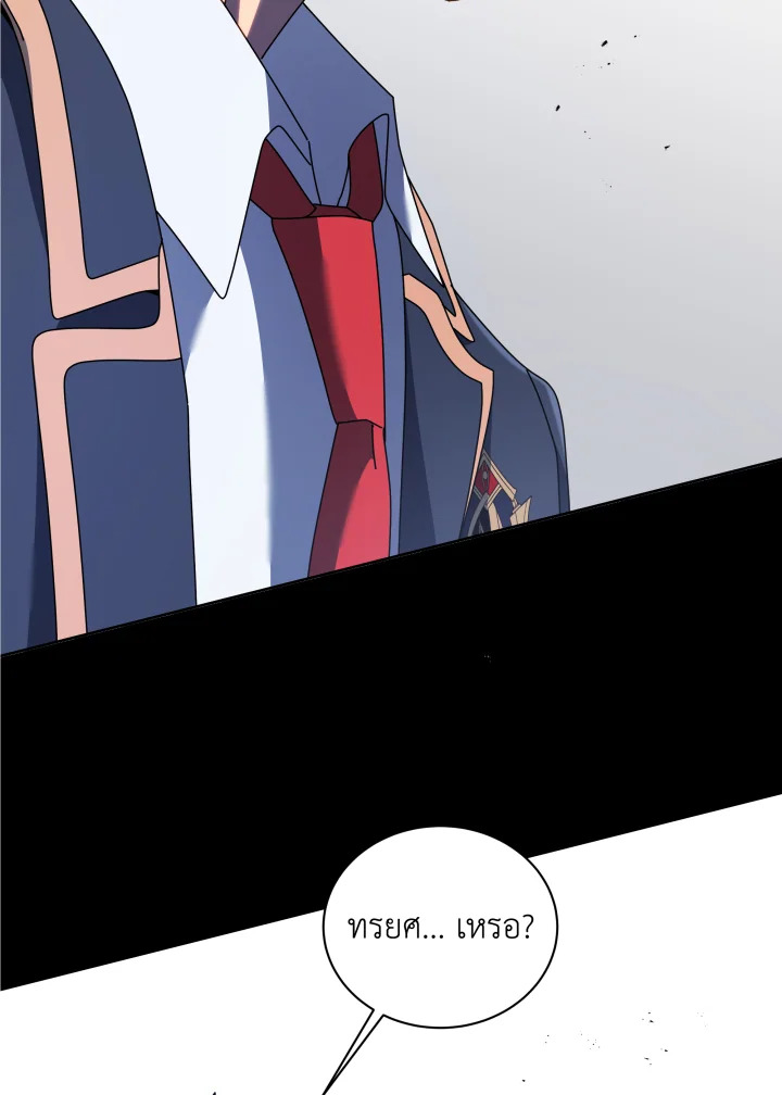 Necromancer Academy’s Genius Summoner ตอนที่ 94 แปลไทย