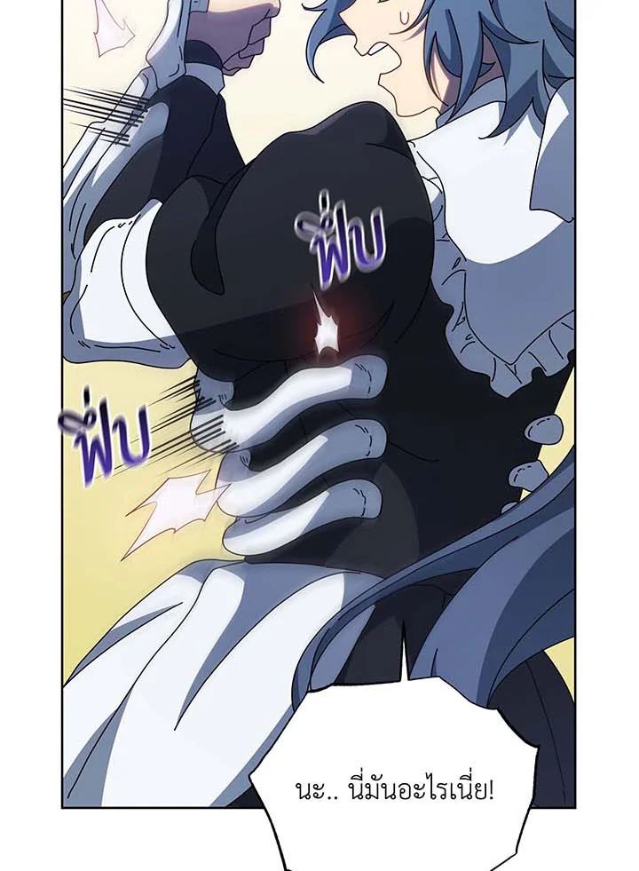 Necromancer Academy’s Genius Summoner ตอนที่ 94 แปลไทย