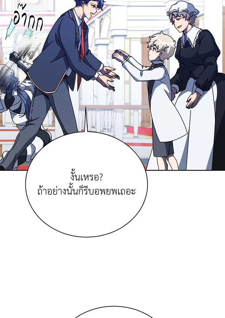 Necromancer Academy’s Genius Summoner ตอนที่ 94 แปลไทย