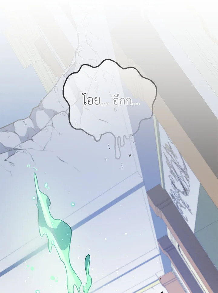 Necromancer Academy’s Genius Summoner ตอนที่ 94 แปลไทย