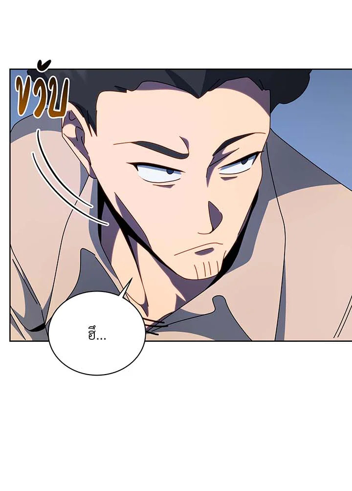 Necromancer Academy’s Genius Summoner ตอนที่ 94 แปลไทย