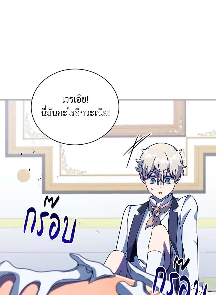 Necromancer Academy’s Genius Summoner ตอนที่ 94 แปลไทย