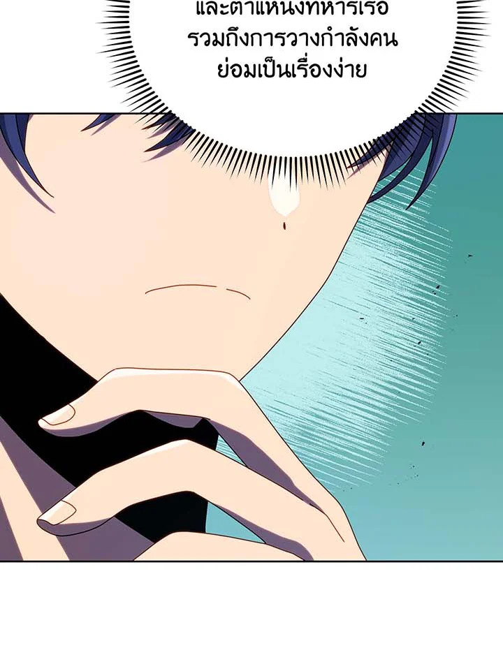 Necromancer Academy’s Genius Summoner ตอนที่ 94 แปลไทย