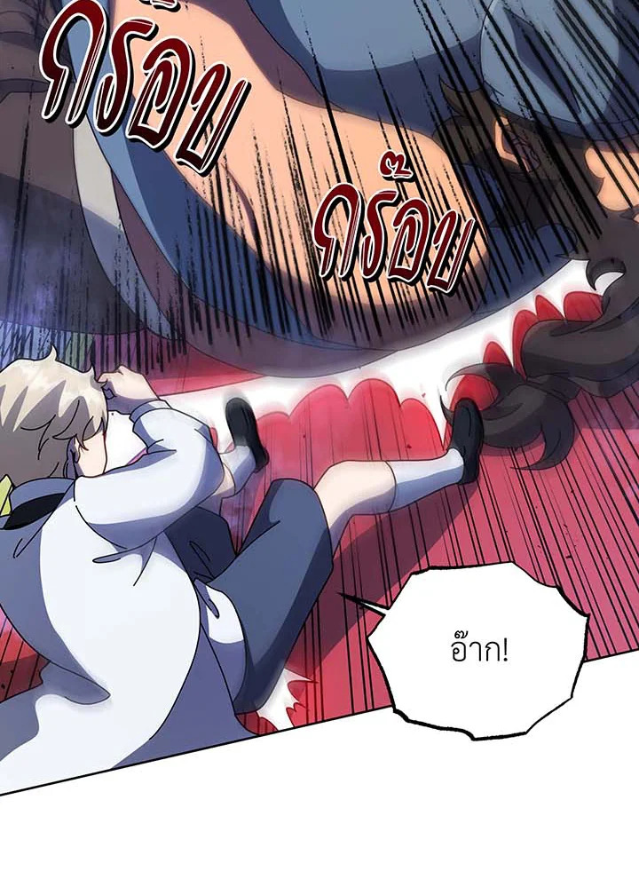 Necromancer Academy’s Genius Summoner ตอนที่ 94 แปลไทย