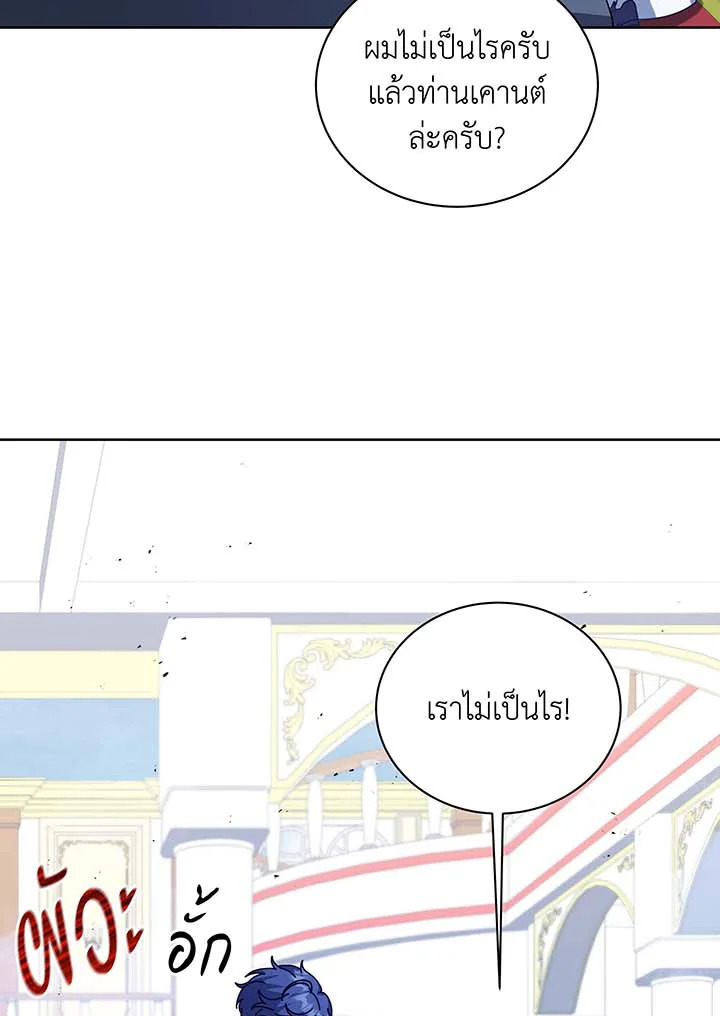 Necromancer Academy’s Genius Summoner ตอนที่ 94 แปลไทย