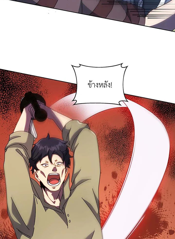 Necromancer Academy’s Genius Summoner ตอนที่ 94 แปลไทย