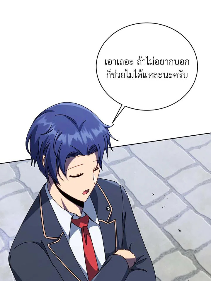 Necromancer Academy’s Genius Summoner ตอนที่ 94 แปลไทย