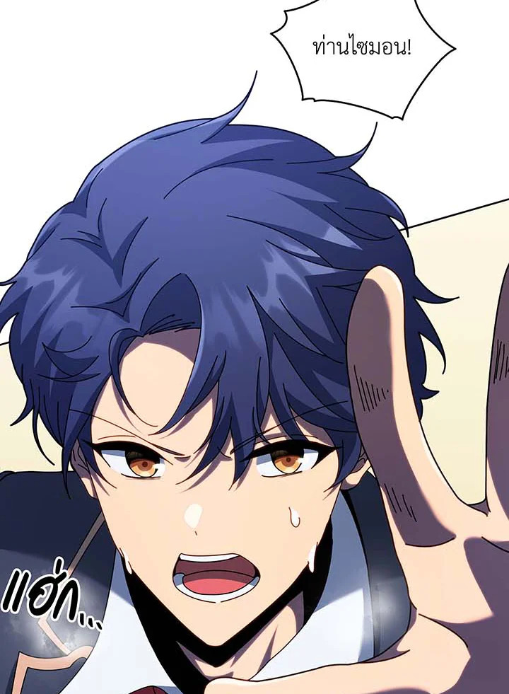 Necromancer Academy’s Genius Summoner ตอนที่ 94 แปลไทย