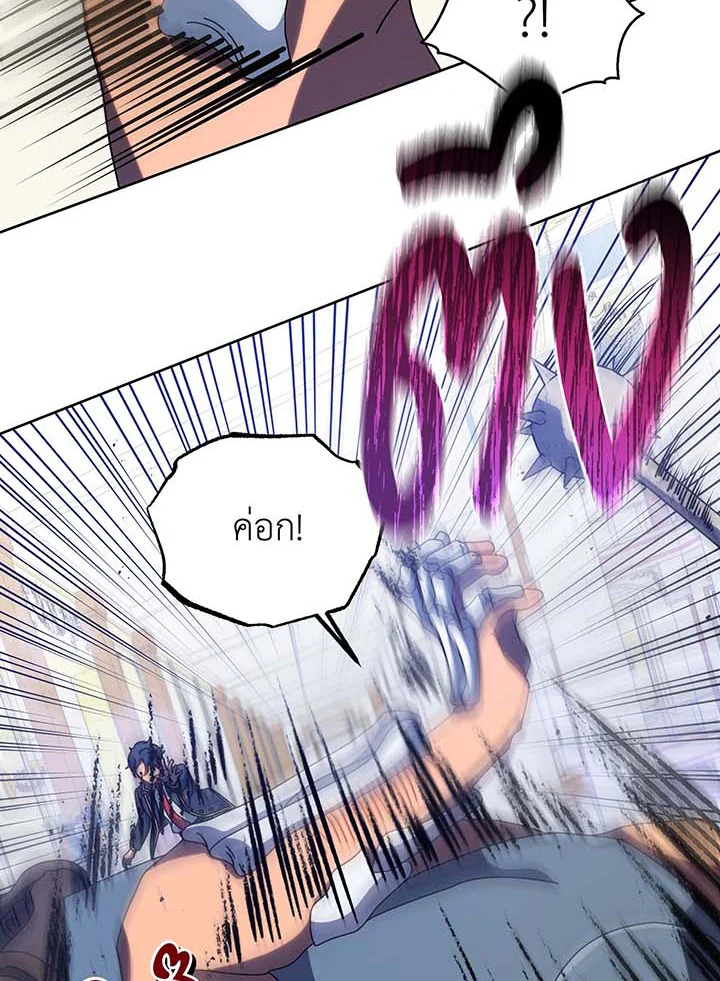 Necromancer Academy’s Genius Summoner ตอนที่ 94 แปลไทย