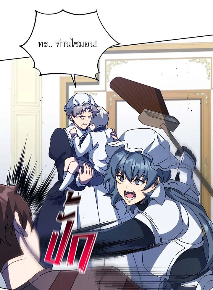 Necromancer Academy’s Genius Summoner ตอนที่ 94 แปลไทย