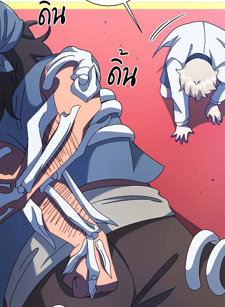 Necromancer Academy’s Genius Summoner ตอนที่ 94 แปลไทย