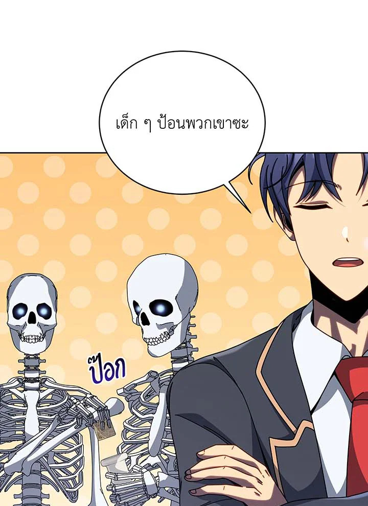 Necromancer Academy’s Genius Summoner ตอนที่ 94 แปลไทย