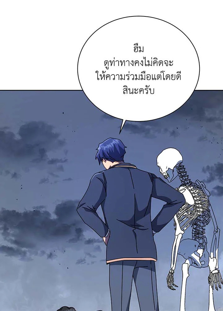Necromancer Academy’s Genius Summoner ตอนที่ 94 แปลไทย