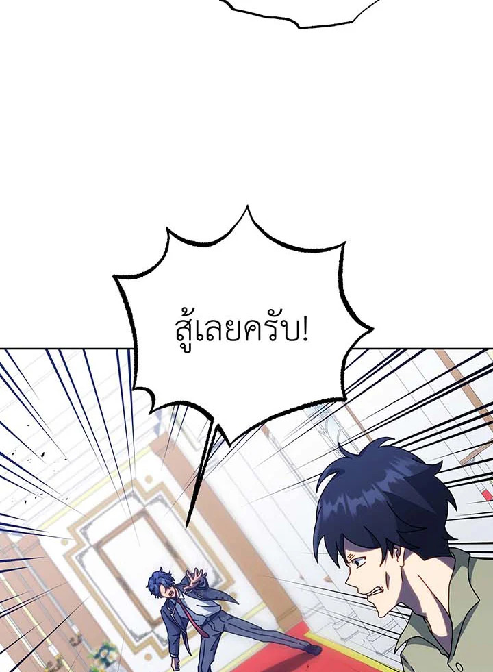 Necromancer Academy’s Genius Summoner ตอนที่ 94 แปลไทย