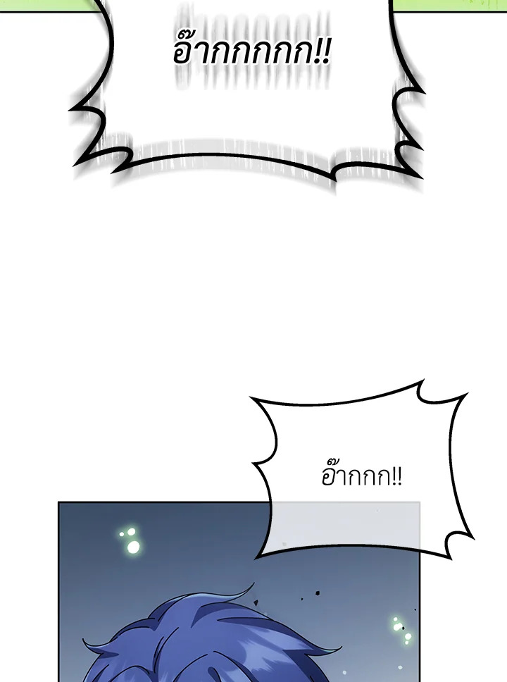 Necromancer Academy’s Genius Summoner ตอนที่ 94 แปลไทย