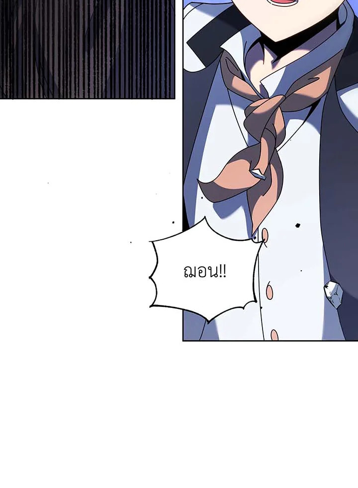 Necromancer Academy’s Genius Summoner ตอนที่ 94 แปลไทย