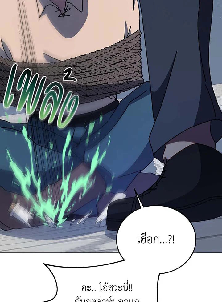 Necromancer Academy’s Genius Summoner ตอนที่ 94 แปลไทย