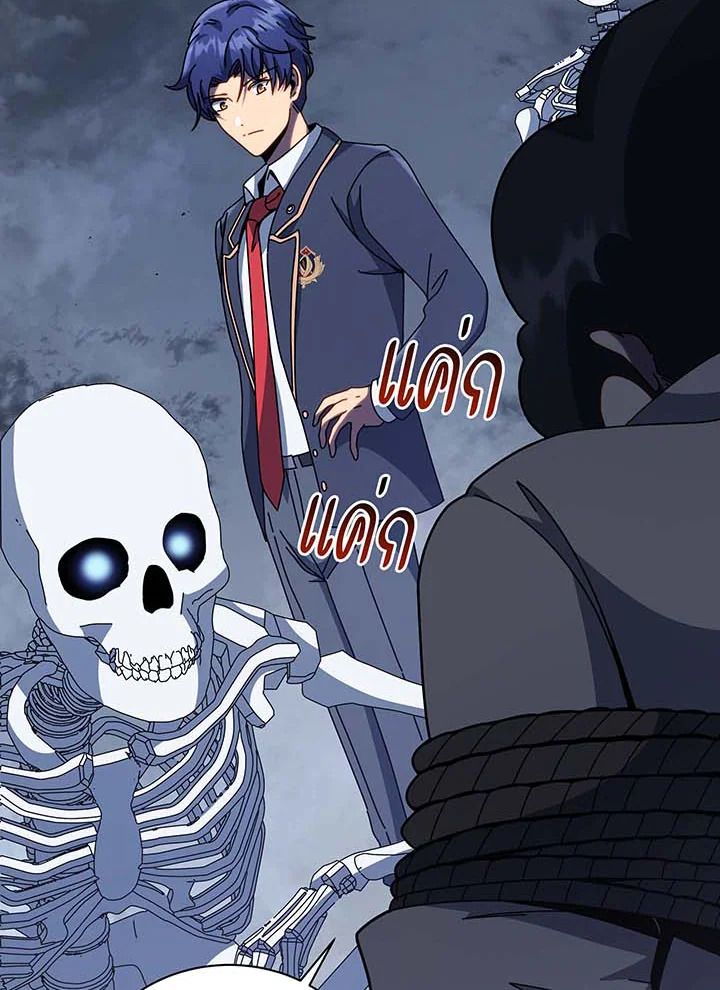 Necromancer Academy’s Genius Summoner ตอนที่ 94 แปลไทย