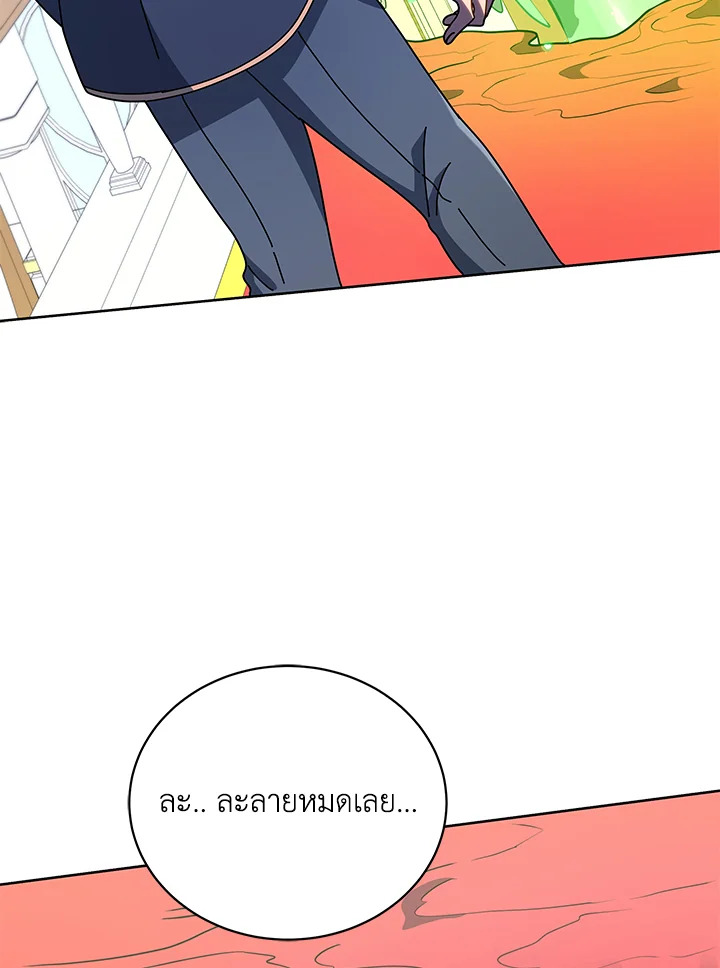 Necromancer Academy’s Genius Summoner ตอนที่ 94 แปลไทย