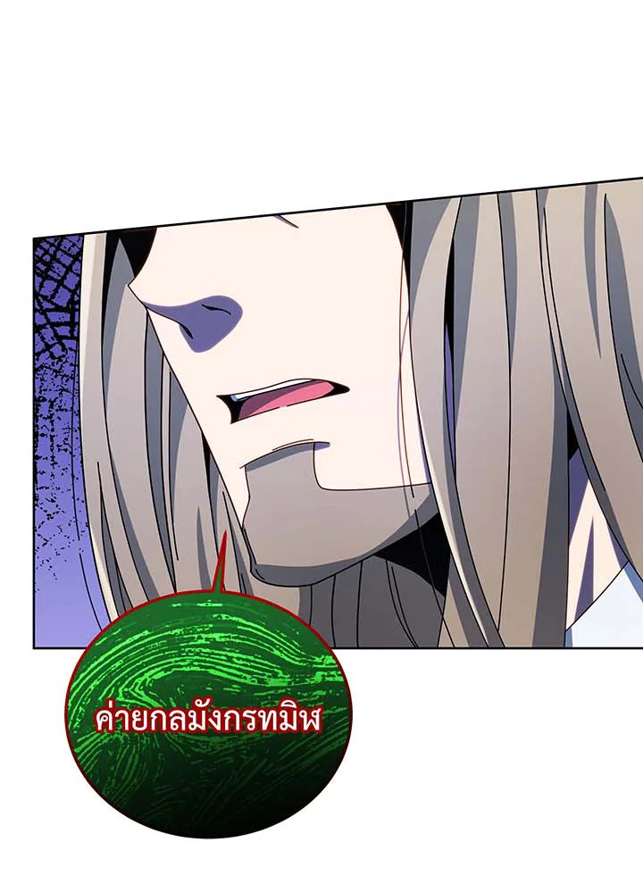 Necromancer Academy’s Genius Summoner ตอนที่ 94 แปลไทย