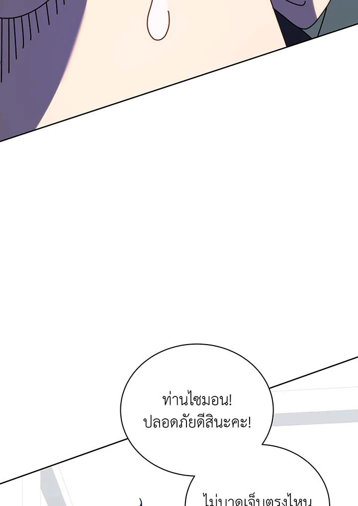 Necromancer Academy’s Genius Summoner ตอนที่ 94 แปลไทย