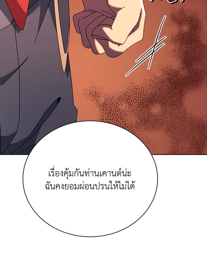 Necromancer Academy’s Genius Summoner ตอนที่ 94 แปลไทย