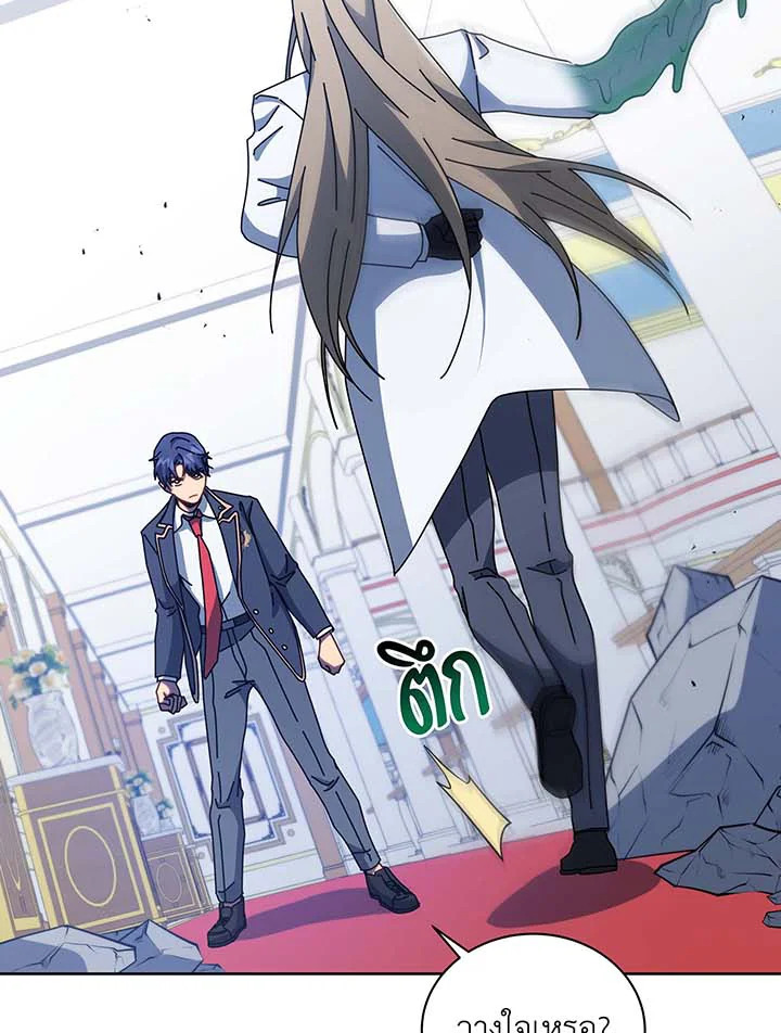 Necromancer Academy’s Genius Summoner ตอนที่ 94 แปลไทย