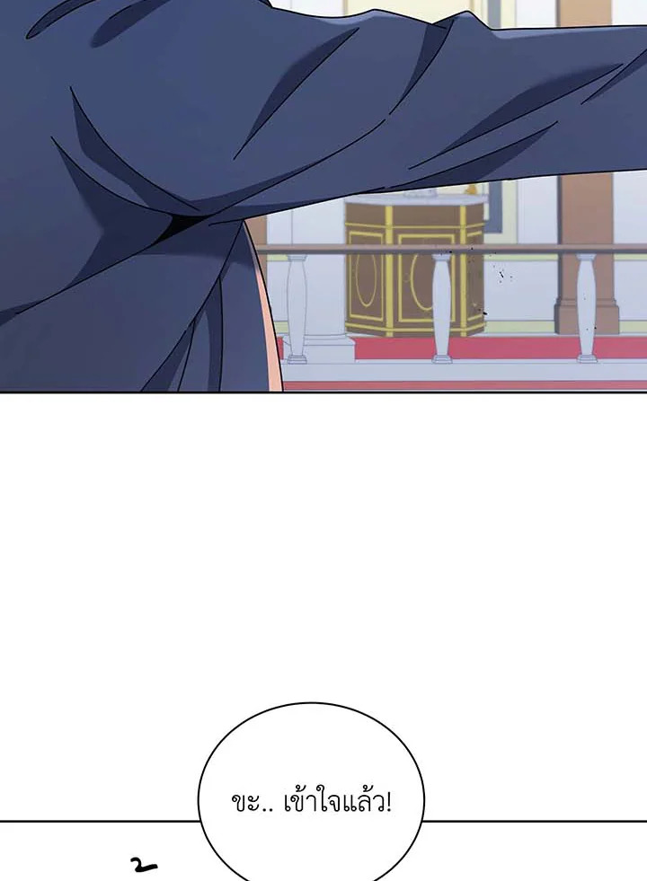 Necromancer Academy’s Genius Summoner ตอนที่ 94 แปลไทย