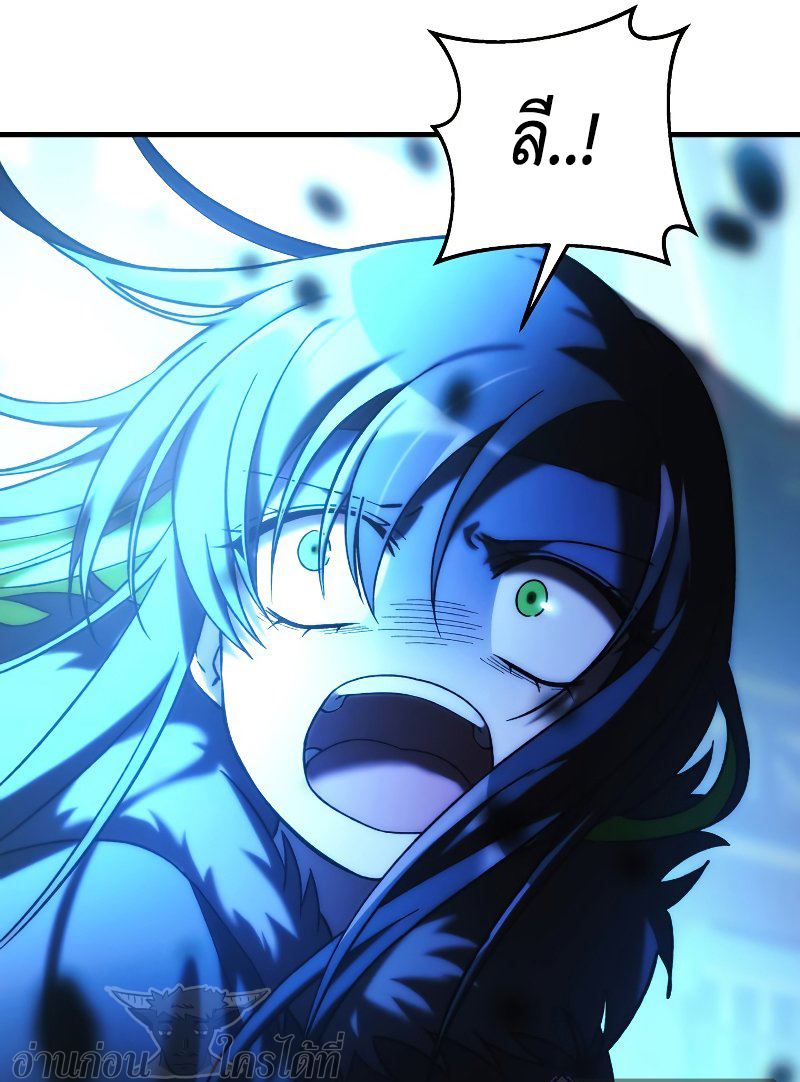 My Daughter is the Final Boss ตอนที่ 46 แปลไทย