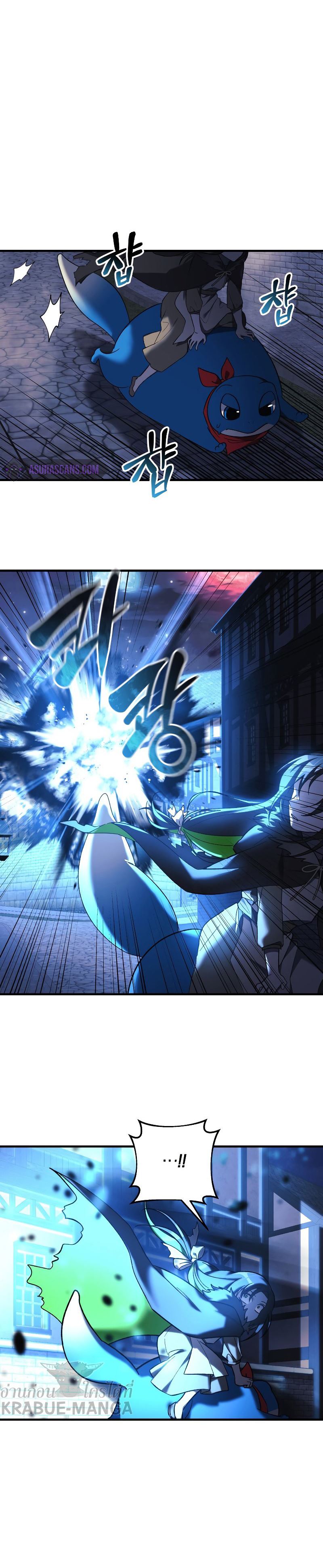 My Daughter is the Final Boss ตอนที่ 46 แปลไทย