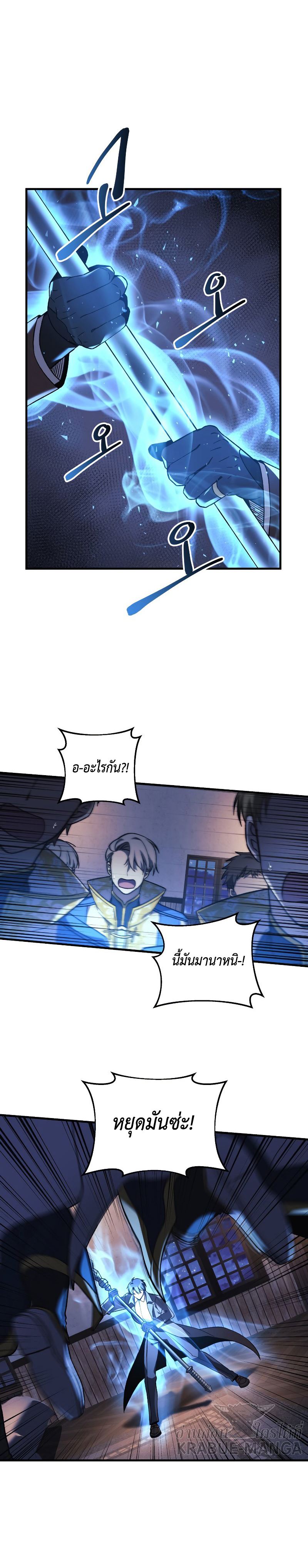 My Daughter is the Final Boss ตอนที่ 46 แปลไทย