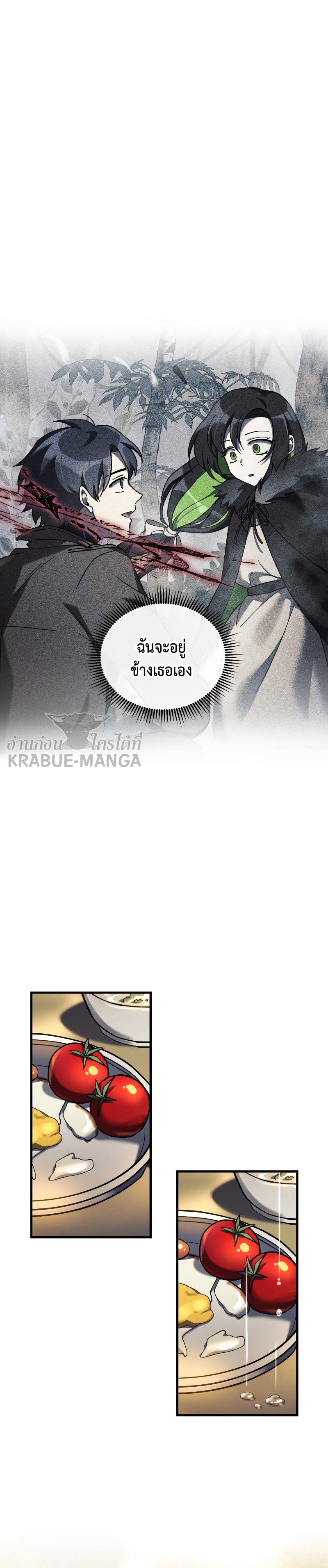 My Daughter is the Final Boss ตอนที่ 46 แปลไทย