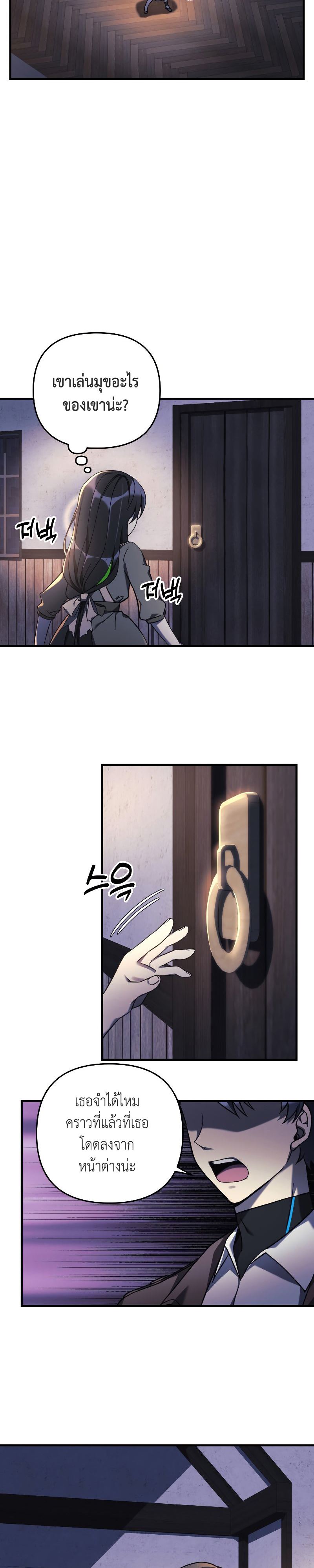 My Daughter is the Final Boss ตอนที่ 46 แปลไทย