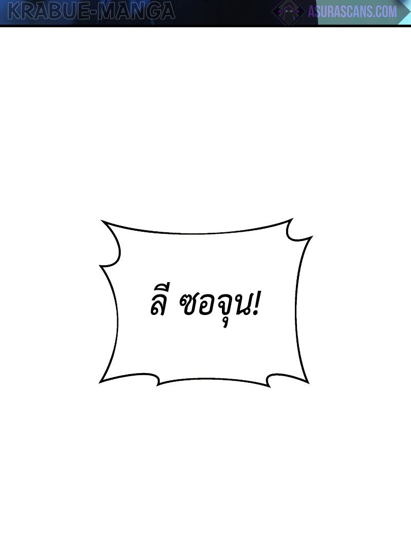 My Daughter is the Final Boss ตอนที่ 46 แปลไทย