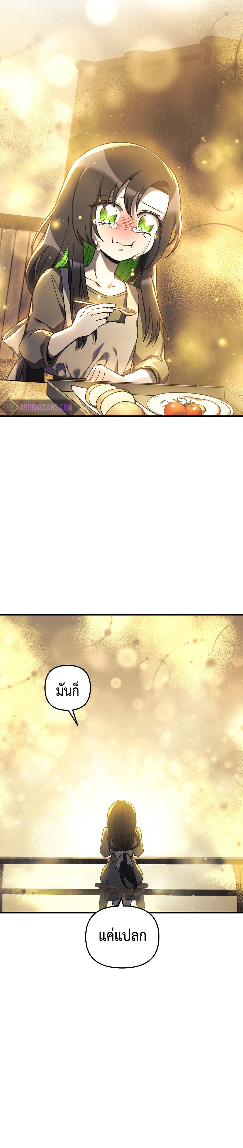 My Daughter is the Final Boss ตอนที่ 46 แปลไทย