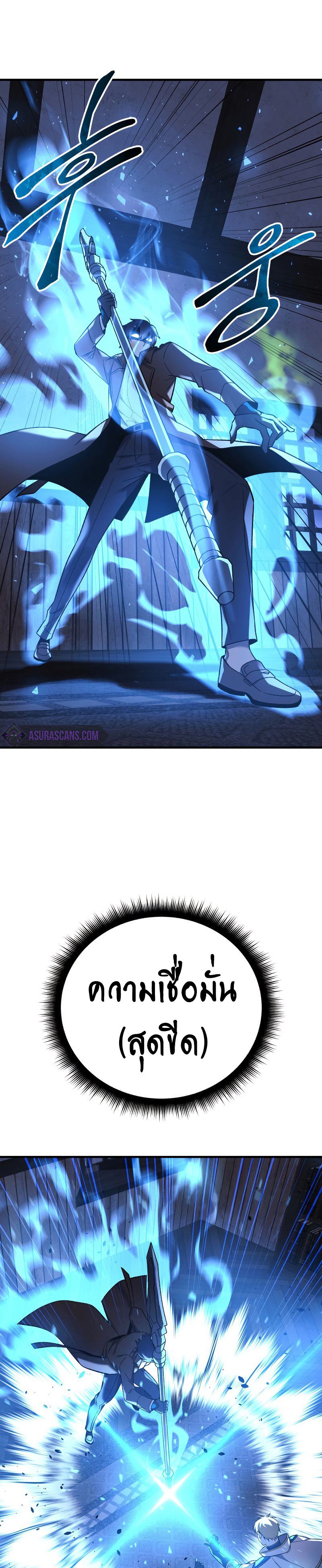 My Daughter is the Final Boss ตอนที่ 46 แปลไทย