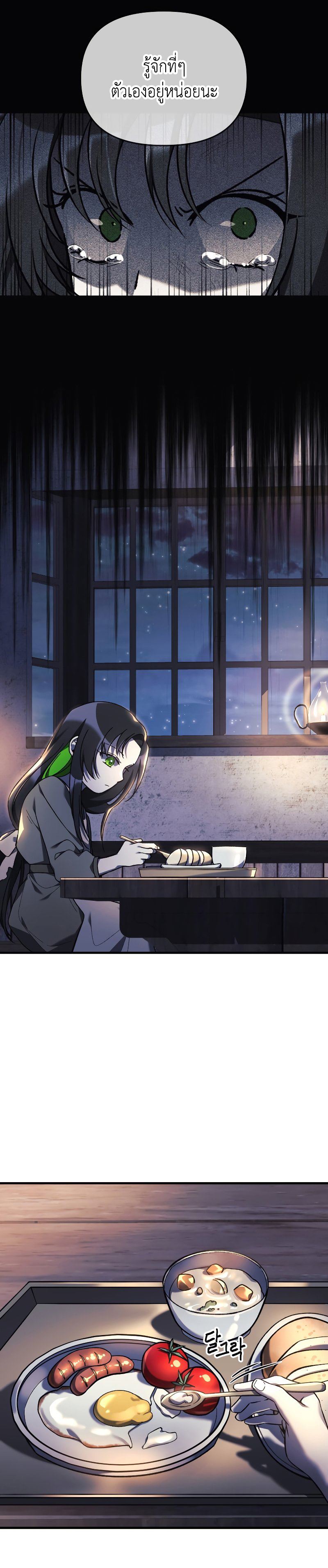 My Daughter is the Final Boss ตอนที่ 46 แปลไทย