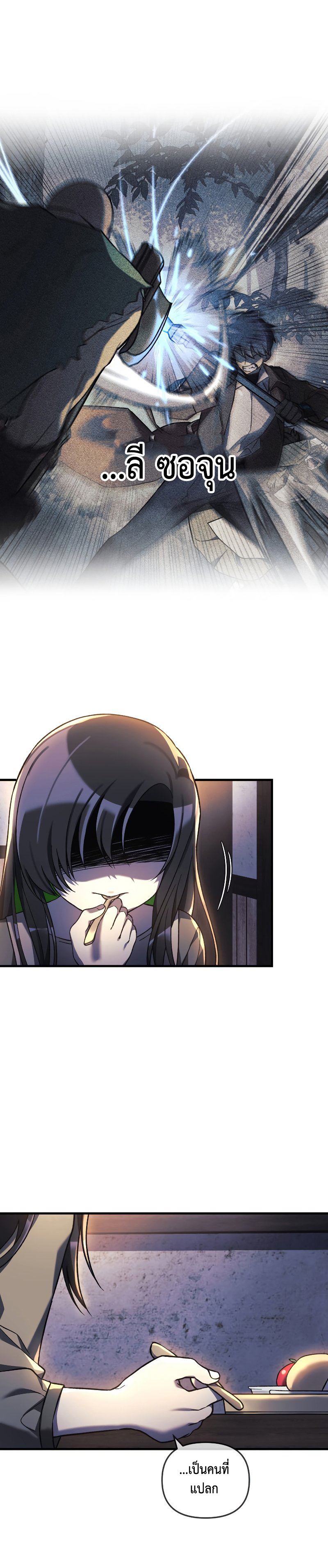 My Daughter is the Final Boss ตอนที่ 46 แปลไทย