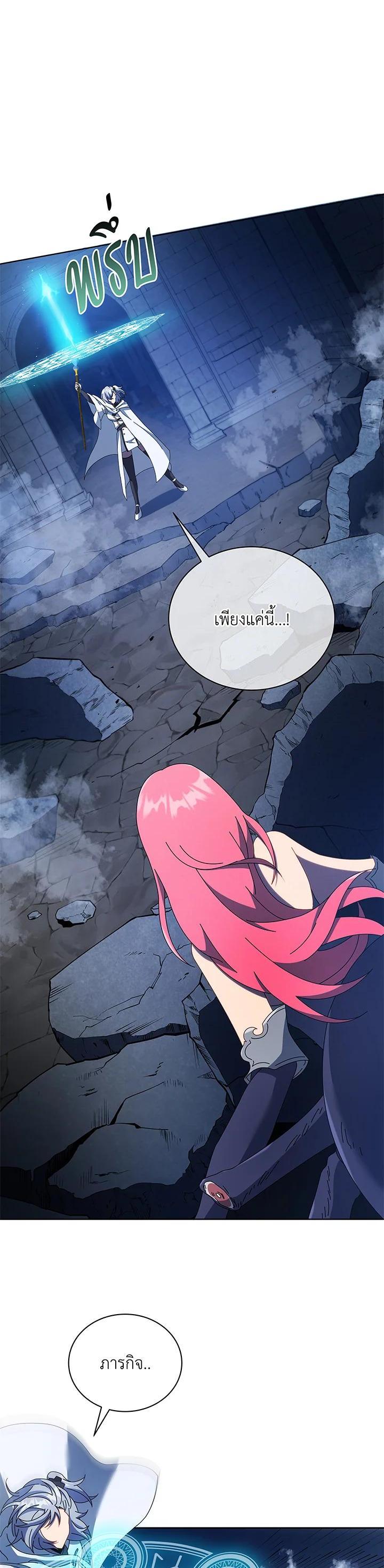 Necromancer Academy’s Genius Summoner ตอนที่ 48 แปลไทย
