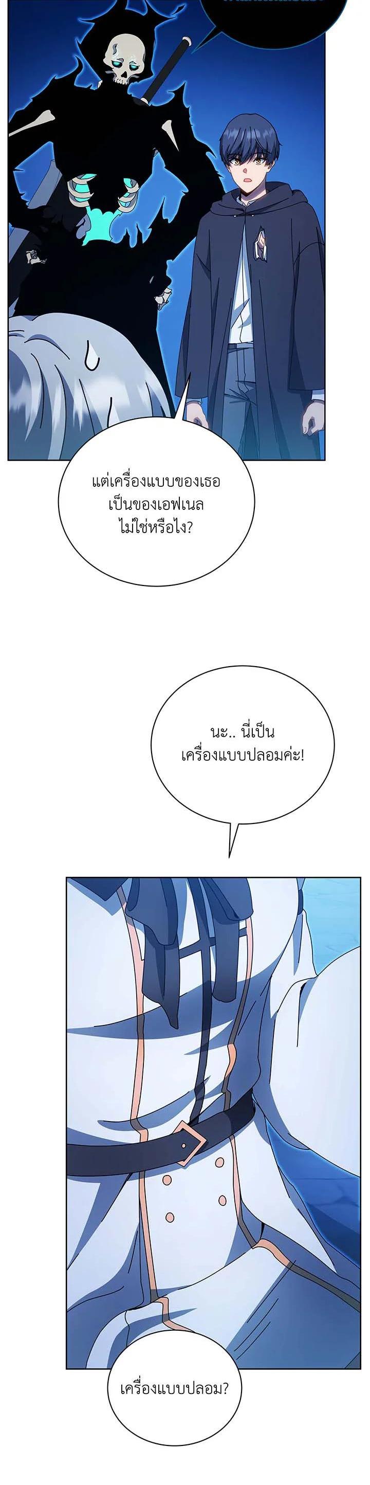 Necromancer Academy’s Genius Summoner ตอนที่ 48 แปลไทย