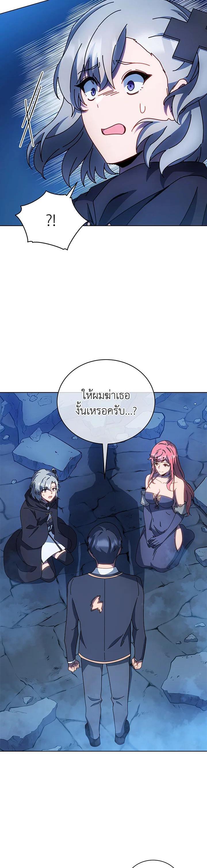 Necromancer Academy’s Genius Summoner ตอนที่ 48 แปลไทย