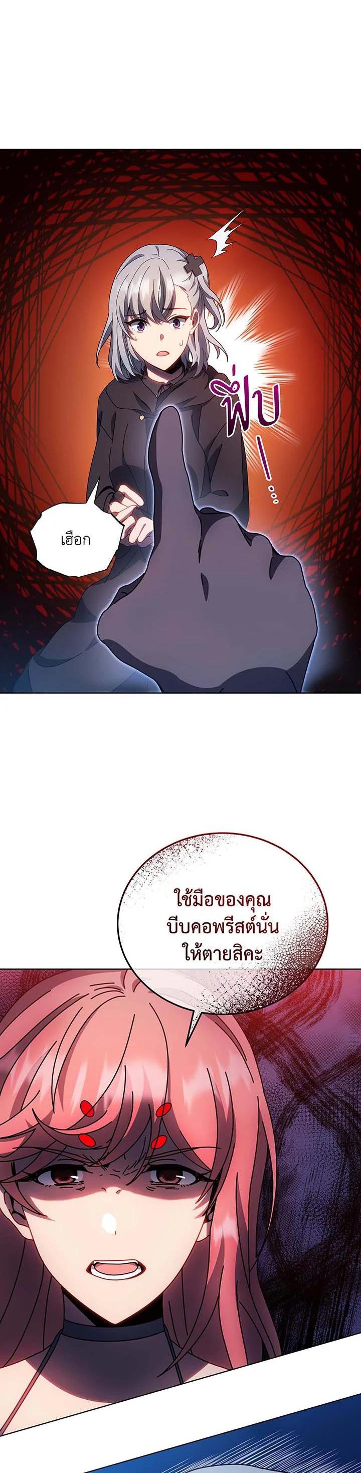 Necromancer Academy’s Genius Summoner ตอนที่ 48 แปลไทย