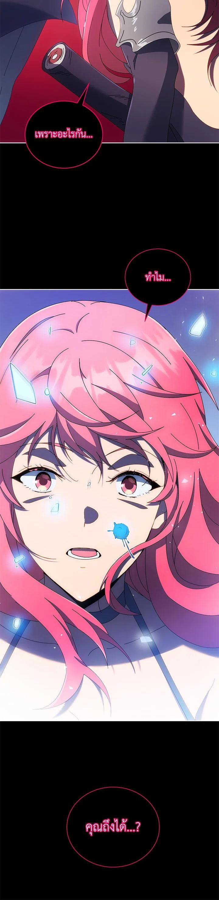 Necromancer Academy’s Genius Summoner ตอนที่ 48 แปลไทย