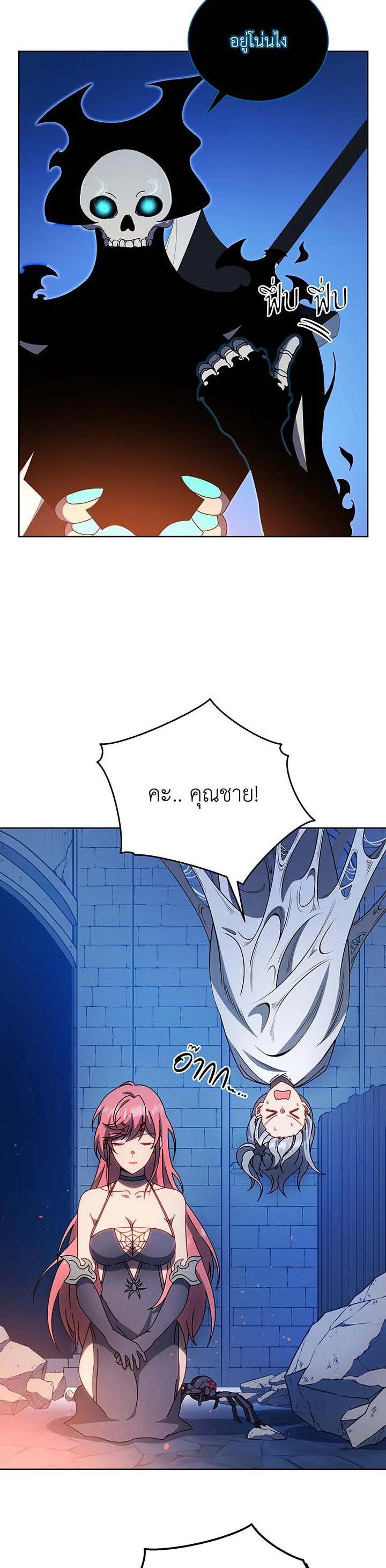 Necromancer Academy’s Genius Summoner ตอนที่ 48 แปลไทย