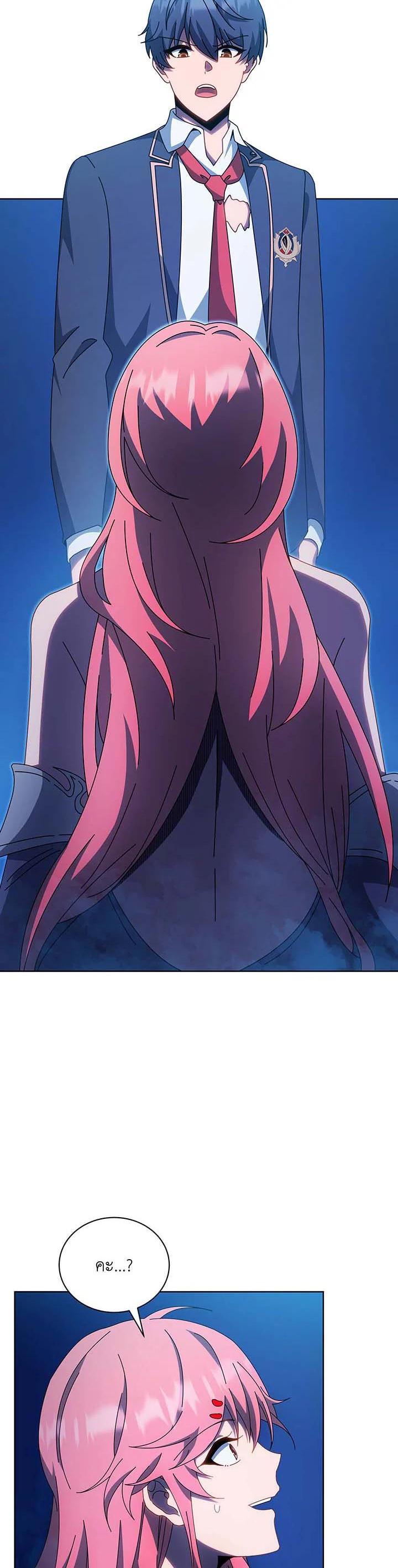 Necromancer Academy’s Genius Summoner ตอนที่ 48 แปลไทย