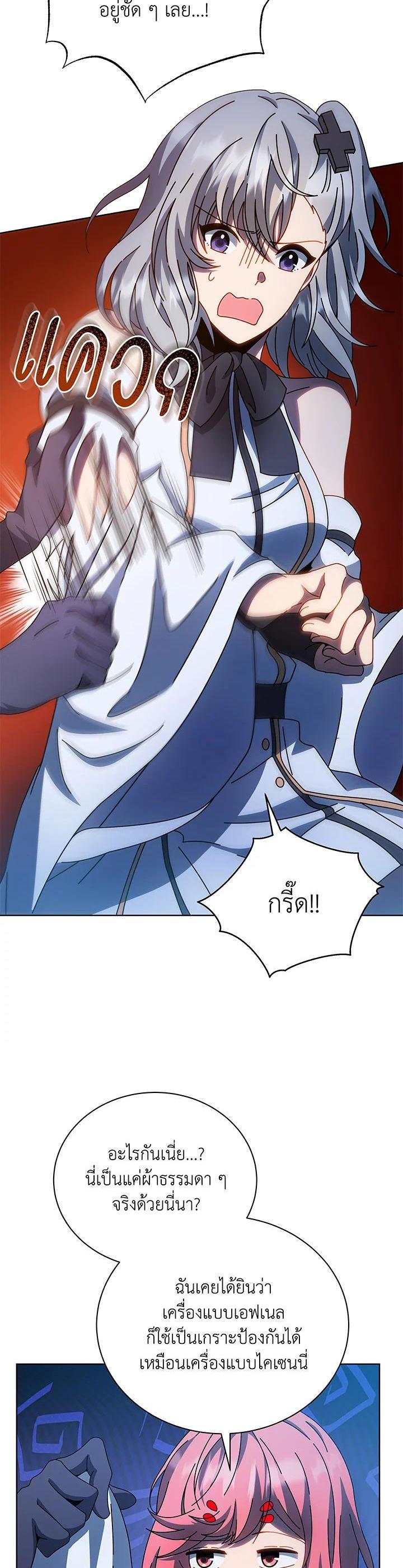 Necromancer Academy’s Genius Summoner ตอนที่ 48 แปลไทย