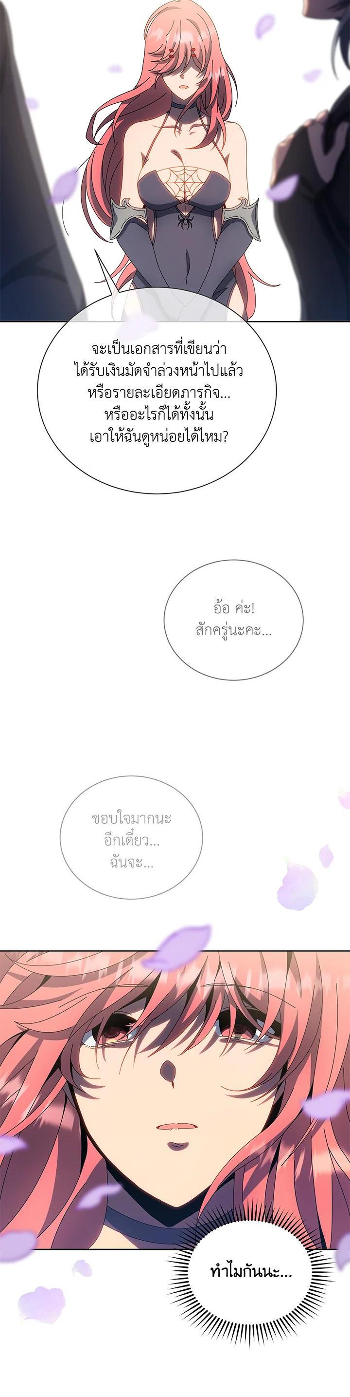 Necromancer Academy’s Genius Summoner ตอนที่ 48 แปลไทย