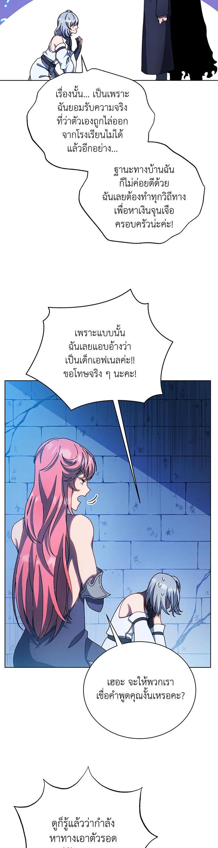Necromancer Academy’s Genius Summoner ตอนที่ 48 แปลไทย