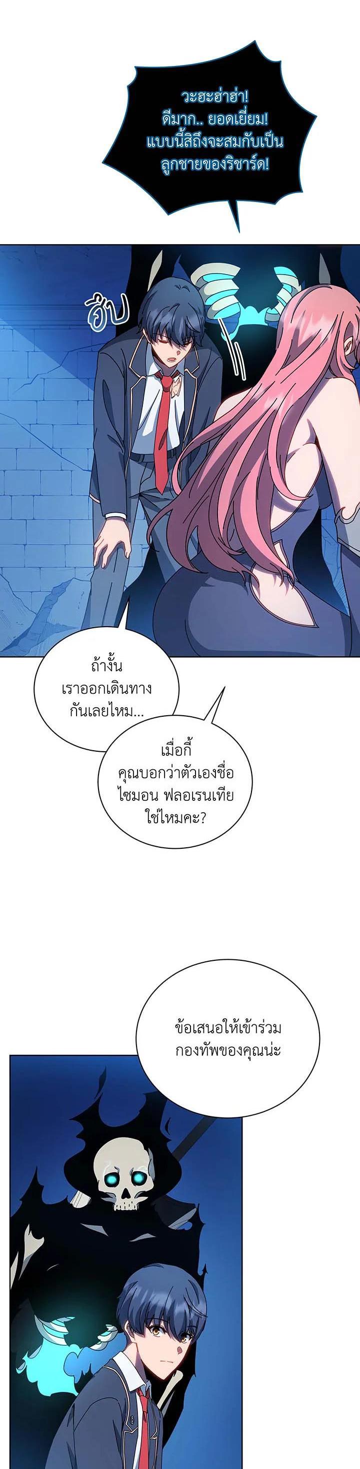 Necromancer Academy’s Genius Summoner ตอนที่ 48 แปลไทย
