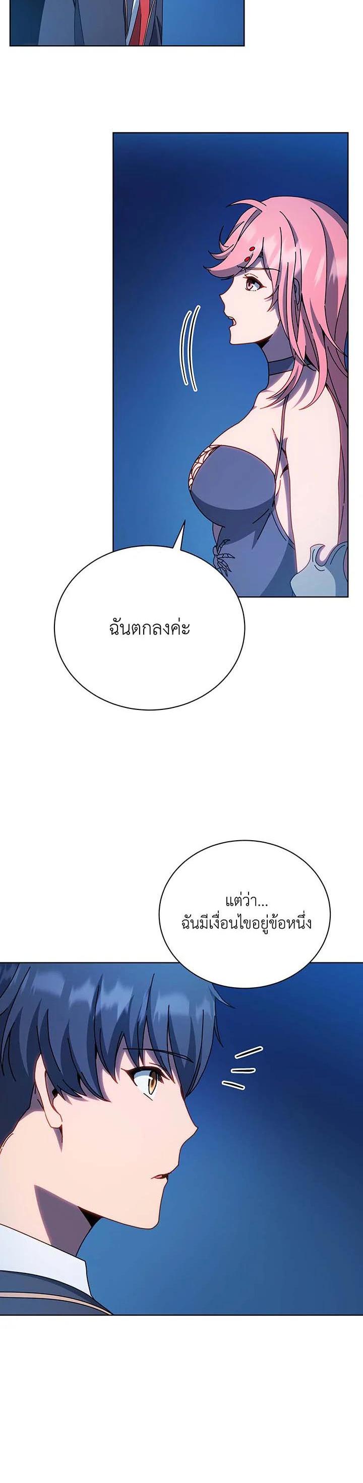 Necromancer Academy’s Genius Summoner ตอนที่ 48 แปลไทย